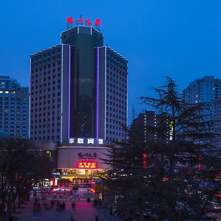 Lanzhou Hualian Hotel Екстериор снимка