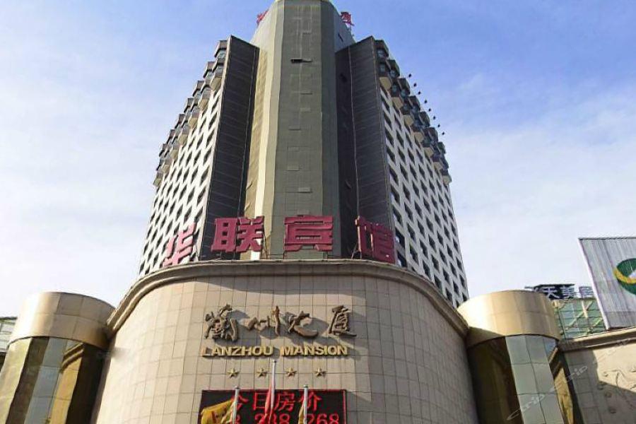 Lanzhou Hualian Hotel Екстериор снимка