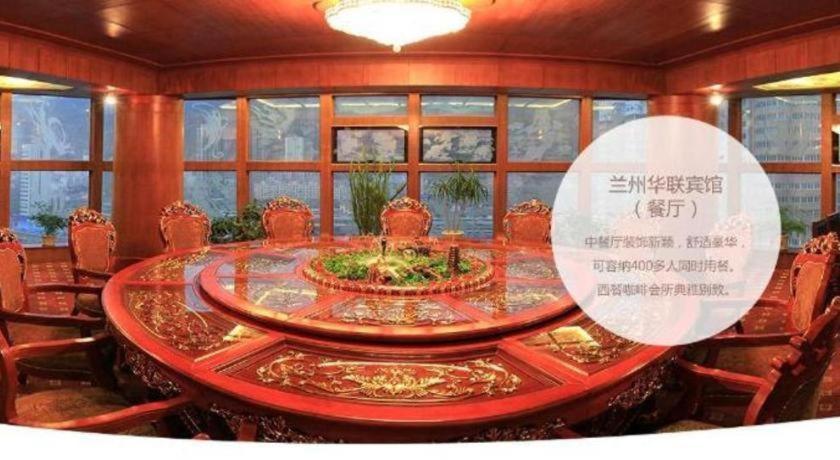 Lanzhou Hualian Hotel Екстериор снимка