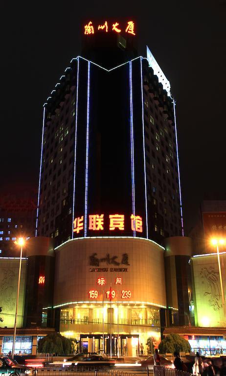 Lanzhou Hualian Hotel Екстериор снимка